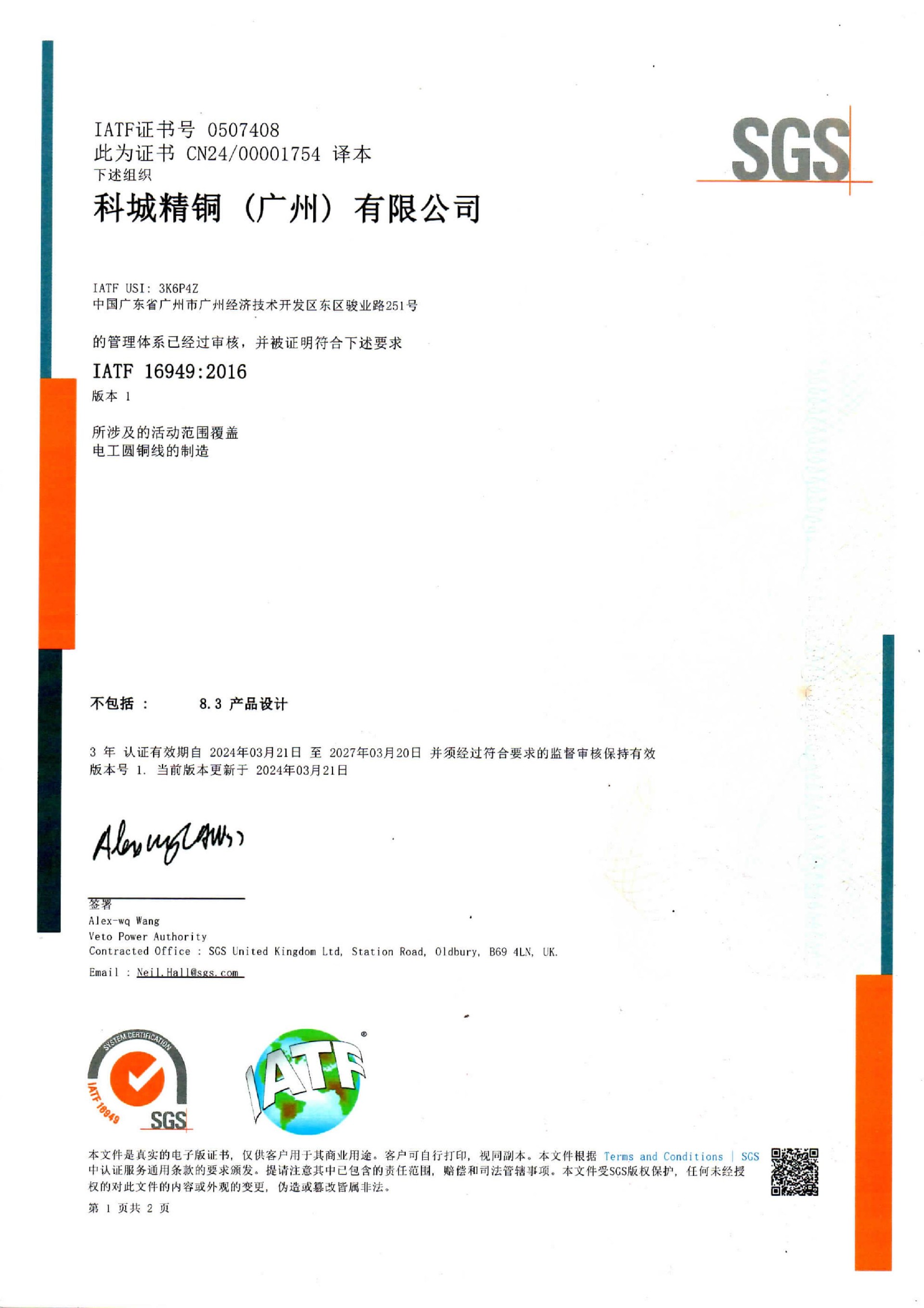 IATF16949 2016���İ�-1.jpg